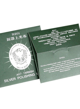 抛光布擦银布银器上光布