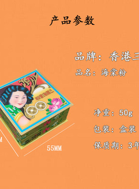 三凤海棠粉金银五金首饰银饰清洁