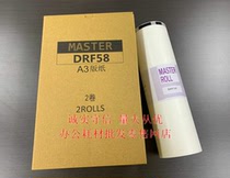 Original dress quality: Diplop DRF58 A3 version paper F550 650 K5500 K5500 K7205 K84 K84