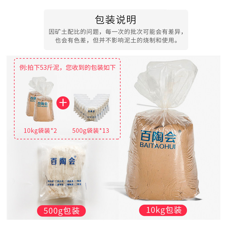 百陶会景德镇瓷泥软陶泥小学生专用高白中白泥手工diy陶艺陶土1斤,淘宝优惠券,粉丝福利购,淘宝优惠卷