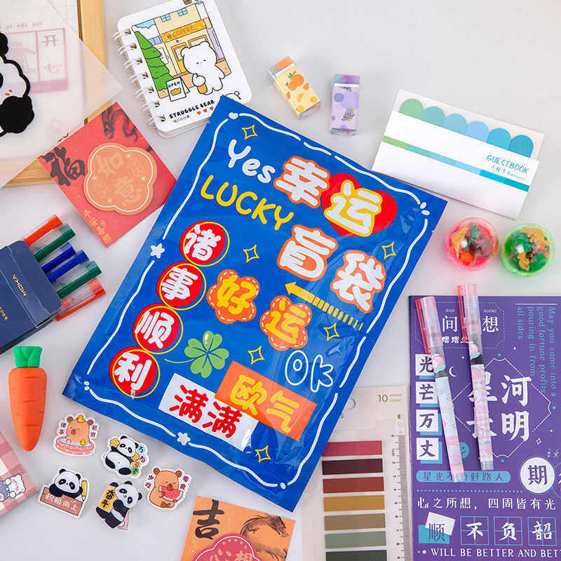 幸运惊喜盲袋开学生实用文具大礼包幼儿园奖励儿童节日活动小礼品