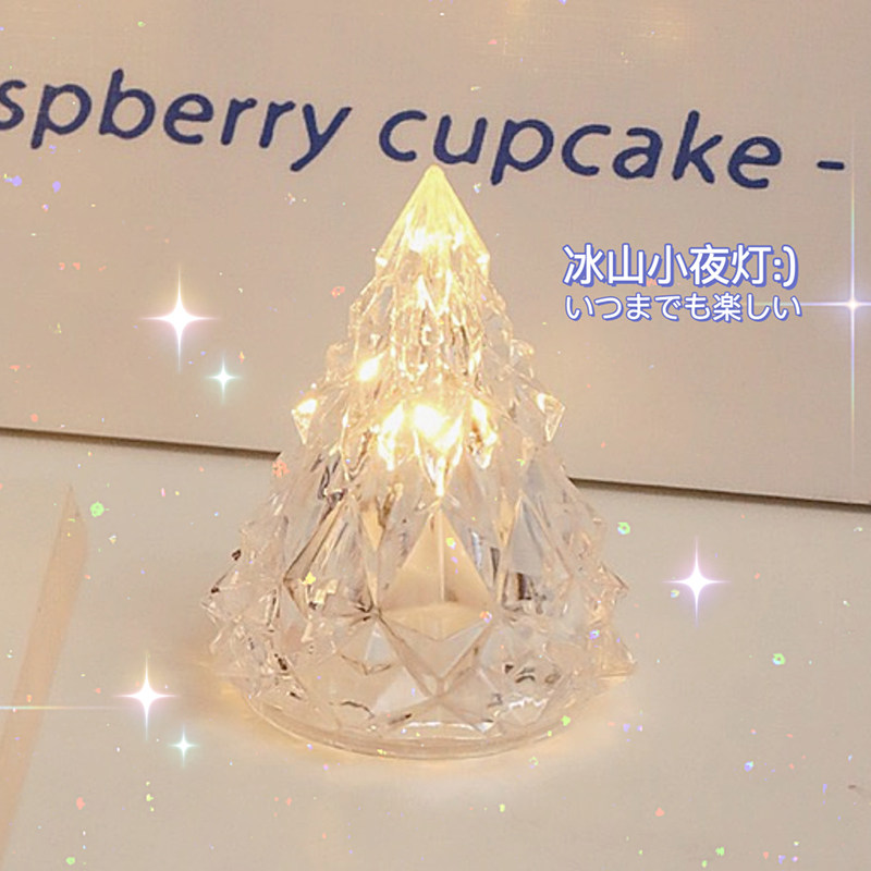 桌面氛围灯小摆件创意冰山装饰水晶小夜灯房间装饰布置床头道具