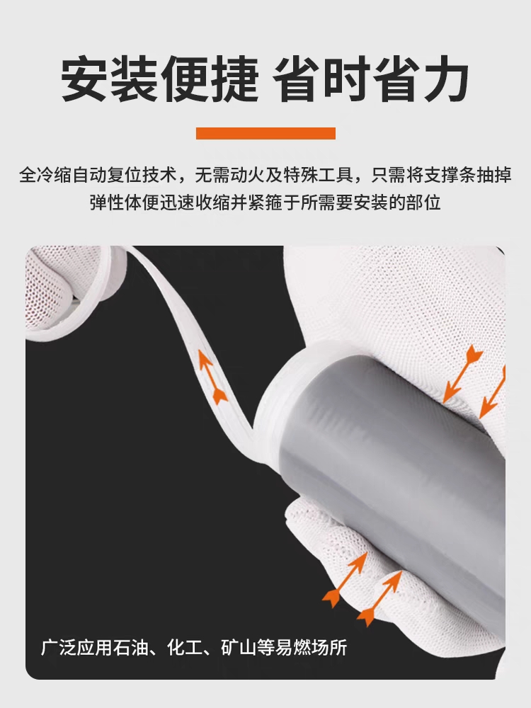 冷缩管绝缘套管1-10-35kv高低压加长护套管电缆冷缩直管保护修复 - 图0
