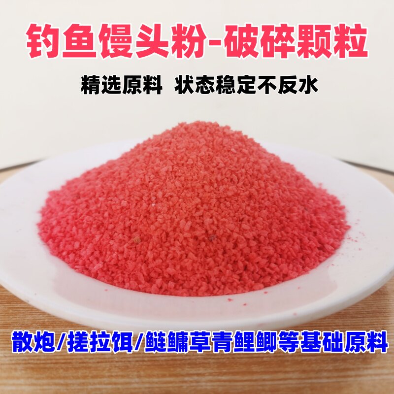 钓鱼熟膨化馒头粉面包糠野钓黑坑鲢鳙鲫鲤青草鱼拉搓散炮底窝饵料,淘宝优惠券,粉丝福利购,淘宝优惠卷