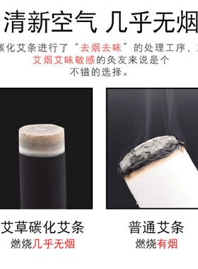 雷火灸无烟艾条5cm十年陈蕲艾