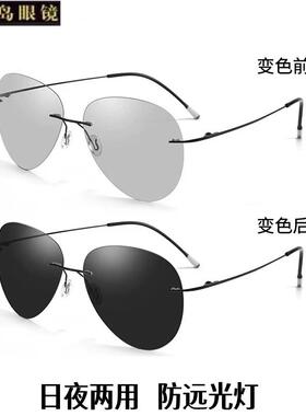 偏光无框变色进口飞行员墨镜超轻