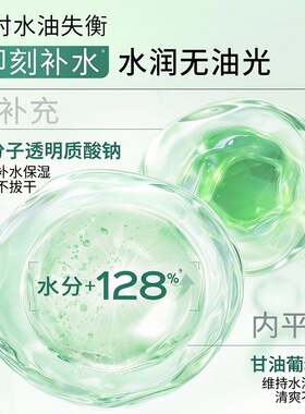 溪木源积雪草水乳套装清爽控油补水保湿舒缓修护护肤敏感肌学生女