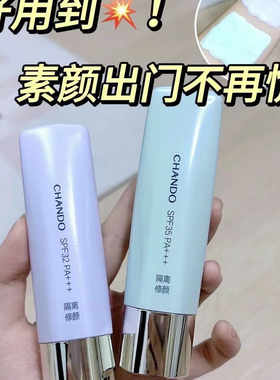 自然堂隔离霜30ml雪润皙白多重防晒绿色新品隔离提亮全新正品包邮