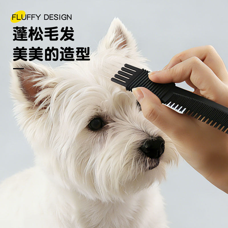 西高地梗类猫狗梳子挑松毛发蓬松造型用梳宠物美容用品上胶叉梳,淘宝优惠券,粉丝福利购,淘宝优惠卷