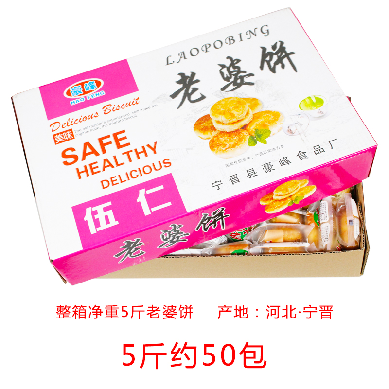 脆皮老婆饼软香酥饼散装整箱3.5斤/5斤早餐零食糕点美味营养包邮-图2