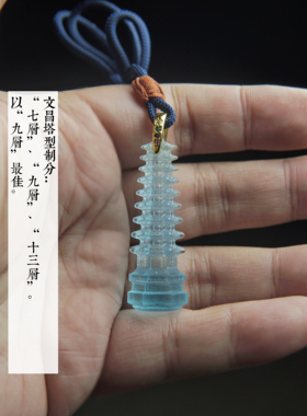 【釉彩粒子沉降递减效应】九层文昌塔·影青色系列·吊坠项链