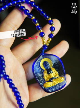 金身托塔药师佛·臻娑非遗琉璃·12金珠·二次精抛·108珠毛衣链