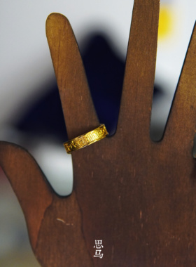 绿度母心咒·1.3圈镀金·浮凸微雕体·二次精抛·活口护佑戒指