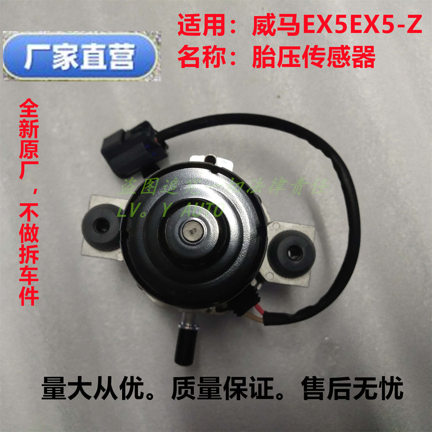 威马新能源EX5EX5-Z刹车制动泵机真空泵电动刹车真空泵厂家直售-图1