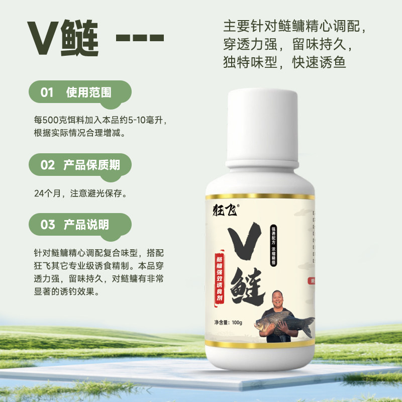 鲫鱼大叔狂飞V7高浓度诱鱼剂诱食剂诱鱼粉黑坑野钓窝料饵料添加剂,淘宝优惠券,粉丝福利购,淘宝优惠卷