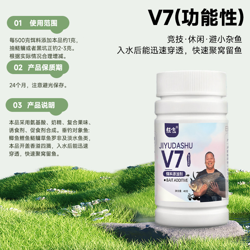 鲫鱼大叔狂飞V7高浓度诱鱼剂诱食剂诱鱼粉黑坑野钓窝料饵料添加剂,淘宝优惠券,粉丝福利购,淘宝优惠卷