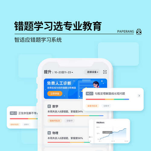 【全网官旗比价】喵喵机P1/P2错题机小型家用学习扫描蓝牙迷你手机便携式打印机小学初高中迷小型免抄神器 - 图1