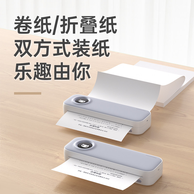 喵喵机f2s办公热敏家用小型打印机 喵喵机热敏/热转印打印机