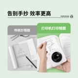 [Страхование Double 11] Операция помогите Meow Meow Machine Неправильный принтер P3 Pocket Home Home 80 мм шириной -Высокоэффективное приливное артефакт Бесплатный