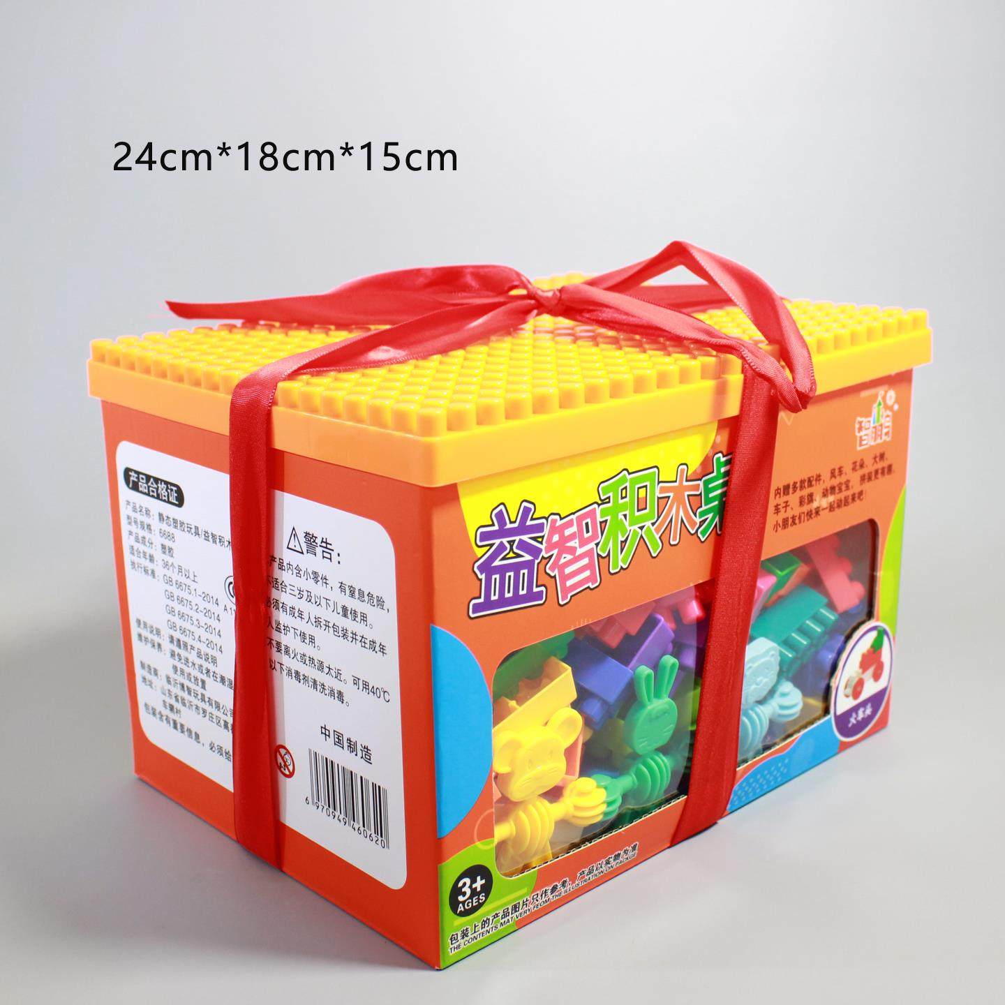 儿童积木桌多颗粒礼盒装立体拼装玩具拼插收纳盒早教幼儿园用品,淘宝优惠券,粉丝福利购,淘宝优惠卷