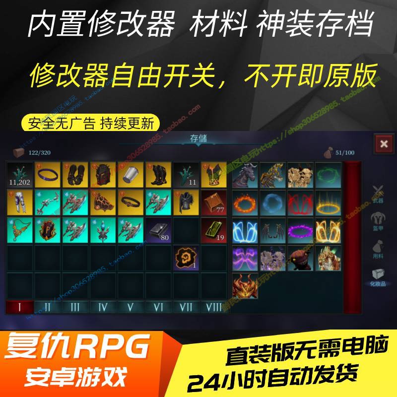 复仇RPG 2D暗黑复古风安卓手机游戏内置修改器装备存档中文直装版