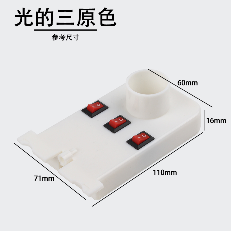 光的三原色合成演示器初中物理光学实验器材教学仪器-图0