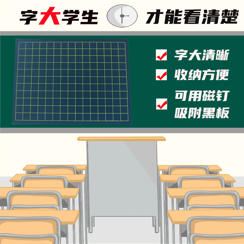 磁性坐标黑板贴坐标格软磁贴教师演示数学几何教学小学数学教具-图0