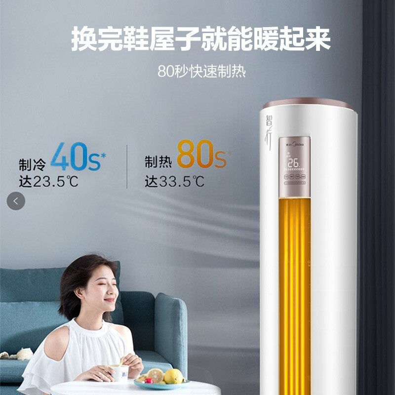 美的智行2匹变频冷暖两用 3柜机 midea美的智购空调