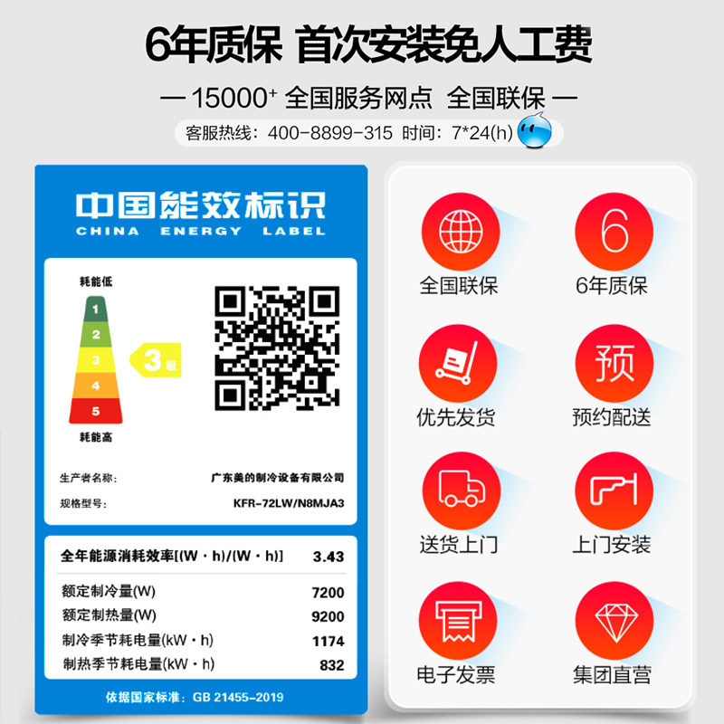 美的立式大3匹p客厅圆柱柜机 midea美的智购空调