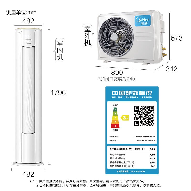 美的大3匹柜机变频节能【大风口】 midea美的智购空调