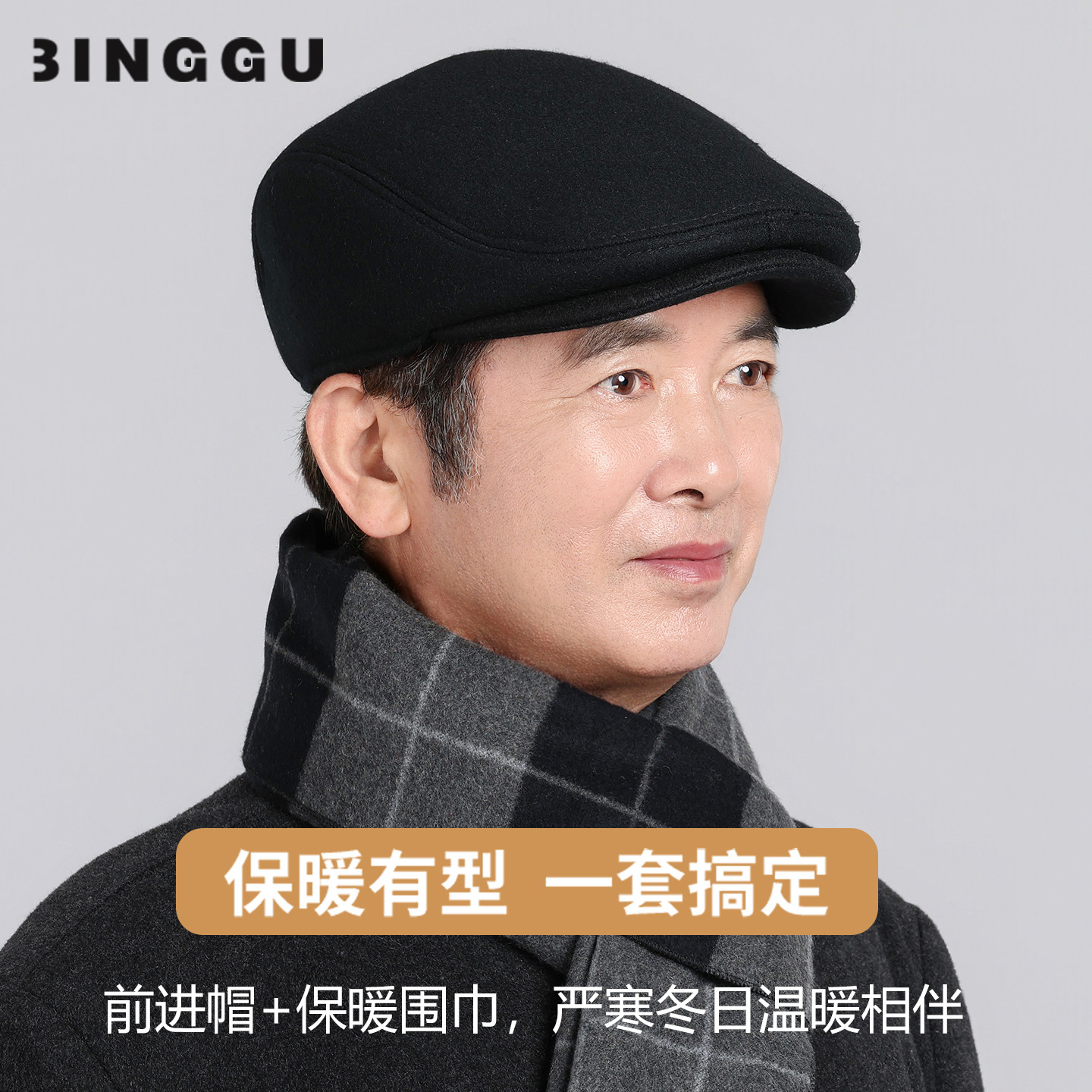 老人帽子男冬季羊毛呢保暖前进帽中老年人爸爸爷爷防寒护耳鸭舌帽,淘宝优惠券,粉丝福利购,淘宝优惠卷