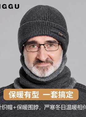 帽子男士爸爸冬季2026新款针织帽