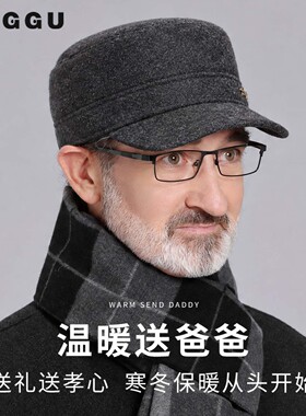 帽子男士冬季爸爸护耳平顶帽