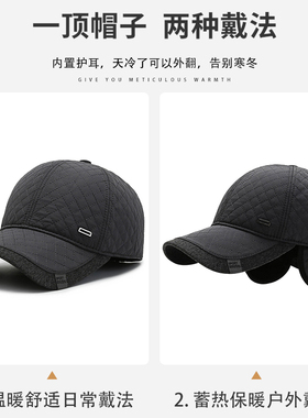 帽子男士冬季爸爸防寒护耳棒球帽
