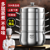304 stainless steel steamer home 3-3 multilayer thickened original taste not stringing energy-saving pot-cage drawer gas cooker universal