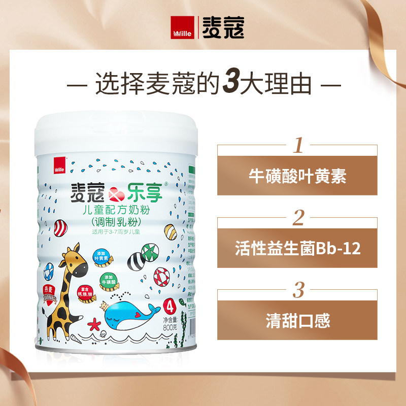 【会员专享】麦蔻乐享3-7岁叶黄素 moohko麦蔻婴幼儿牛奶粉