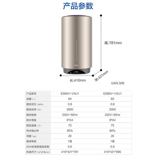 海尔竖式电热水器家用60L竖立式大落地储水式150/200升卫生间洗澡-图3