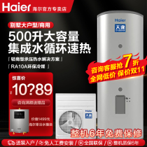 Haier Air Energy Water Heater 500 Liter Commercial Villa Home Large Capacity Air Source Heat Pump KFXRS-500E