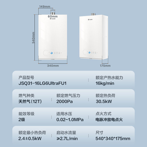 国补海尔燃气热水器双循环恒温天然气家用静音增压三管零冷水16升 - 图3