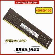 DDR4 4G 8G 8G 2133 16G 2400 2400 2666 3200 3200-generation Real Bar Desktop memory modules