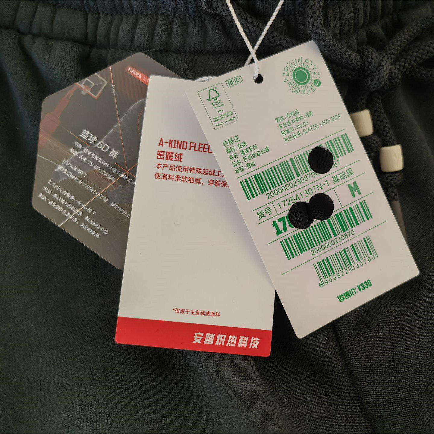 安踏运动裤男2025冬季新款凯里欧文美式休闲宽松收口裤172541307N,淘宝优惠券,粉丝福利购,淘宝优惠卷