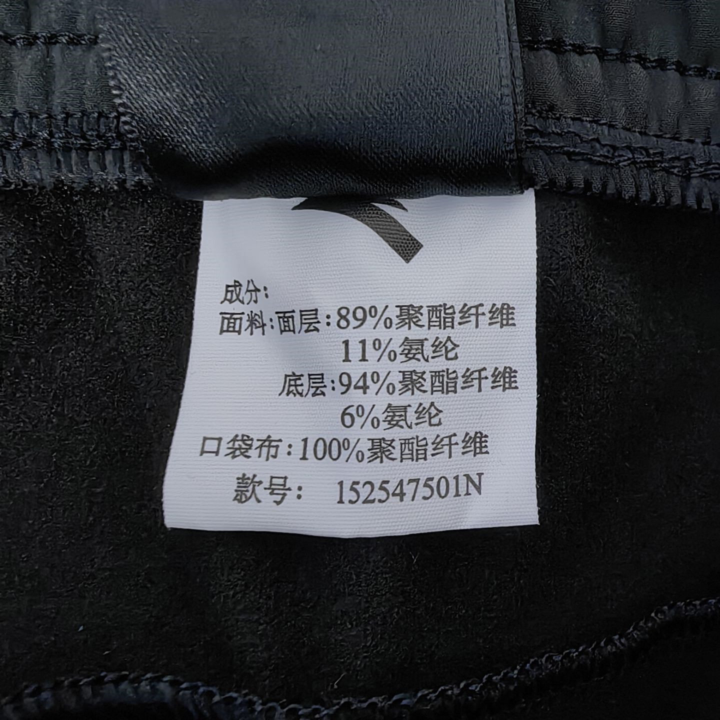 安踏运动裤男2025冬季新款加绒保暖舒适百搭梭织直筒裤152547501N,淘宝优惠券,粉丝福利购,淘宝优惠卷
