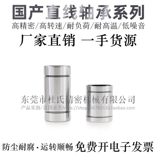国产直线轴承C-LM3/4/5/6/8/10/12/13/16/20UU电镀防锈AUU轴承钢 - 图2