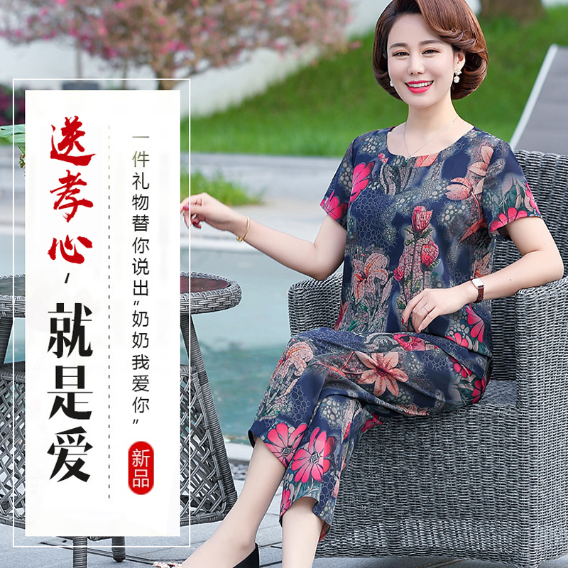 中老年人夏女套装雪纺衫妈妈上衣奶奶装薄款老人衣服大码两件套装_媽真魅_女装/女士精品-第3张图片-提都小院 中老年人夏女套装雪纺衫妈妈上衣奶奶装薄款老人衣服大码两件套装_媽真魅_女装/女士精品-第3张图片-提都小院