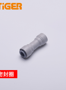 中荷3分净水器配件单向阀纯水机RO接头一字型逆止阀快接1811-B