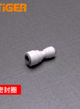 中荷3转2分变径直通接头净水器RO机纯水机快速接头管件配件1810-C