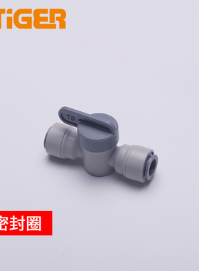 中荷3分反冲球阀 3/8净水器接头 纯水机快速接头 1825-B 整包散卖