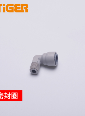中荷2分外牙转3分L型弯接RO机反渗透净水器4064接头配件1817-D