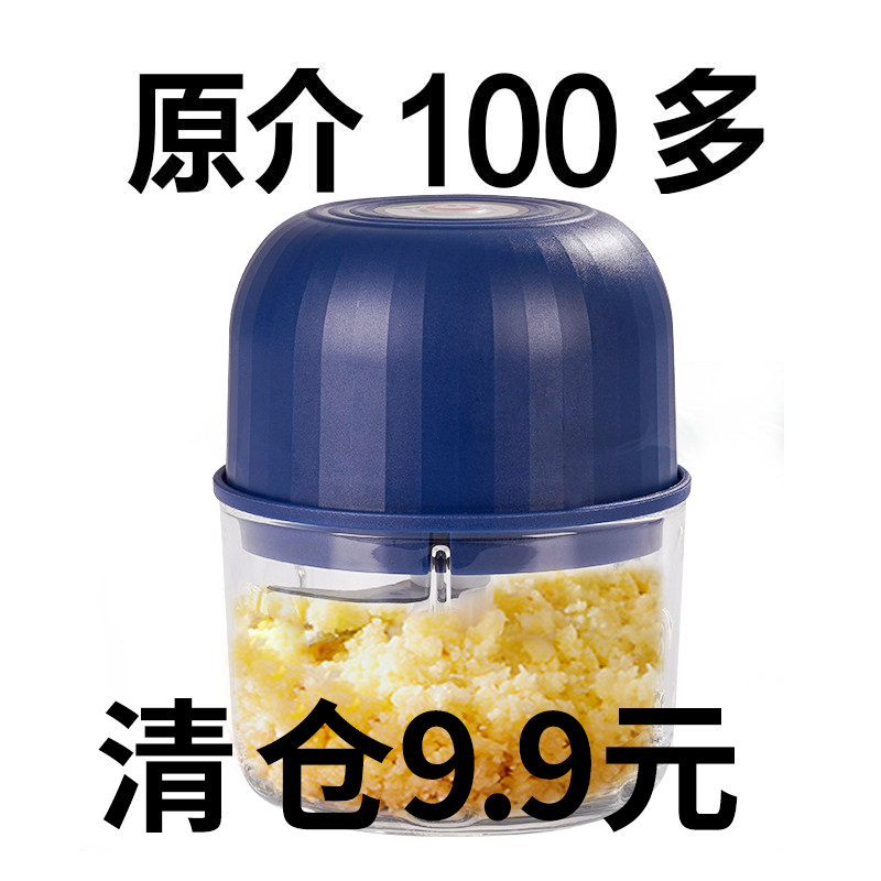 蒜末神器绞肉机辣椒家用捣蒜蘸料搅拌神器小型带盖厨房料理机一体,淘宝优惠券,粉丝福利购,淘宝优惠卷