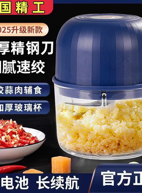 【特价清仓】电动打蒜器蒜泥捣蒜辣椒蘸料绞肉机家用蒜泥捣蒜绞蒜